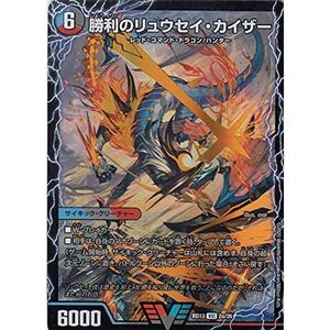 デュエルマスターズ DMBD13 2a 2b/26 勝利のリュウセイ・カイザー/唯我独尊ガイアール・オレドラゴン (VIC ヴィクトリー)