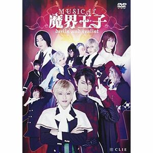 ミュージカル『魔界王子devils and realist』 DVD