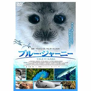 ブルー・ジャーニー DVD