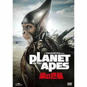 PLANET OF THE APES/猿の惑星 DVD