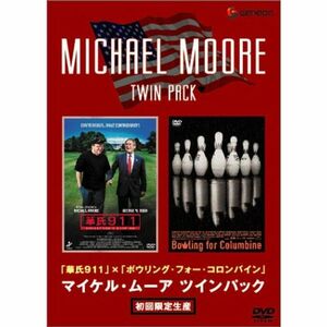 マイケル・ムーア ツインパック 「華氏 911」×「ボウリング・フォー・コロバイン」 (初回限定生産) DVD