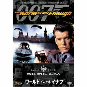 ワールド・イズ・ノット・イナフ (デジタルリマスター・バージョン) DVD