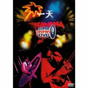 一天~SUPER TAKANAKA LIVE2004~ DVD