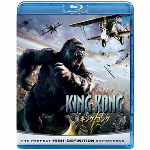 キング・コング ブルーレイ&DVDセット Blu-ray