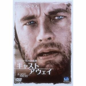 キャスト・アウェイ DVD