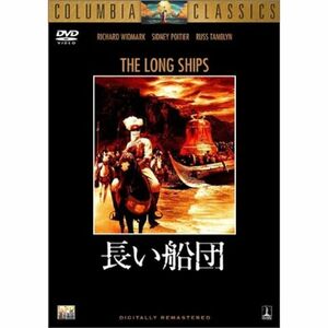 長い船団 DVD