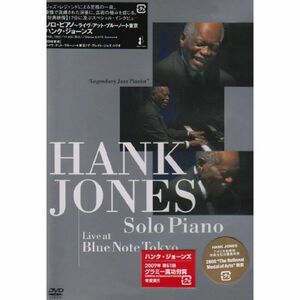 レジェンド・オブ・ジャズ・ピアノ~ライヴ・アット・ブルーノート東京~ DVD