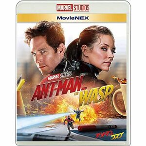 アントマン&ワスプ MovieNEX ブルーレイ+DVD+デジタルコピー+MovieNEXワールド Blu-ray