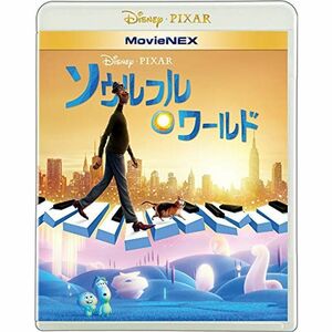 ソウルフル・ワールド MovieNEX ブルーレイ+DVD+デジタルコピー+MovieNEXワールド Blu-ray