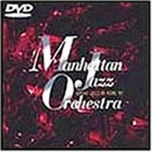 グレイト・ジャズ・イン・コウベ ’97 マンハッタン・ジャズ・オーケストラ DVD