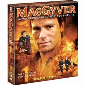 冒険野郎マクガイバー シーズン1 DVD