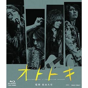 オトトキ 豪華版 Blu-ray