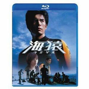 海猿 Blu-ray