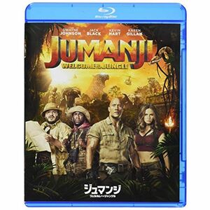 ジュマンジ/ウェルカム・トゥ・ジャングル Blu-ray