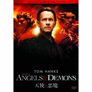天使と悪魔 コレクターズ・エディション DVD