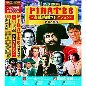 海賊映画 コレクション シー・ホーク DVD10枚組 ACC-039