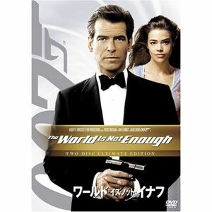 ワールド・イズ・ノット・イナフ (アルティメット・エディション) DVD