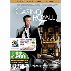 007カジノ・ロワイヤル デラックス・コレクターズ・エディション DVD