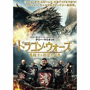 ドラゴン・ウォーズ 戦士と邪悪な民 DVD