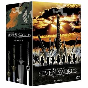 セブンソード TVシリーズ DVD-BOX 1