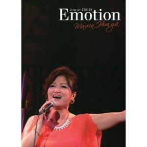 Emotion Live at STB139 DVD