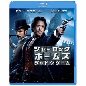 シャーロック・ホームズ シャドウ ゲーム Blu-ray & DVDセット(初回限定生産)