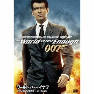 ワールド・イズ・ノット・イナフ(デジタルリマスター・バージョン) DVD