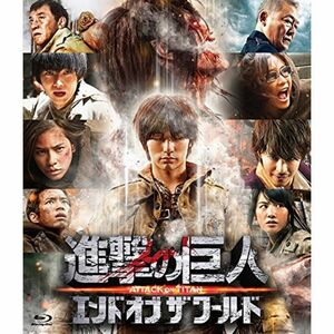 進撃の巨人 ATTACK ON TITAN エンド オブ ザ ワールド Blu-ray 通常版