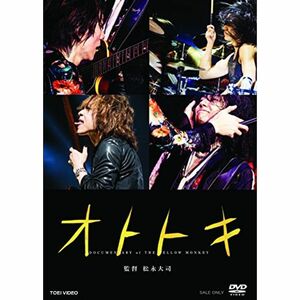 オトトキ DVD