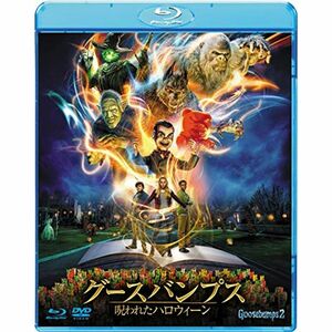 グースバンプス 呪われたハロウィーン ブルーレイ&DVDセット Blu-ray