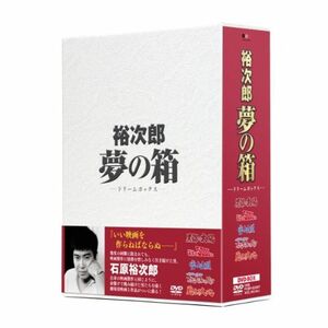 裕次郎“夢の箱-ドリームボックス- DVD