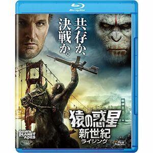 猿の惑星:新世紀(ライジング) Blu-ray