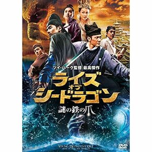 ライズ・オブ・シードラゴン 謎の鉄の爪 DVD