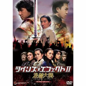 ツインズ・エフェクトII -花都大戦- プレミアム・エディション DVD