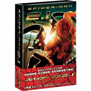スパイダーマン2プラス1 エクステンデッド・エディション (初回限定生産) DVD