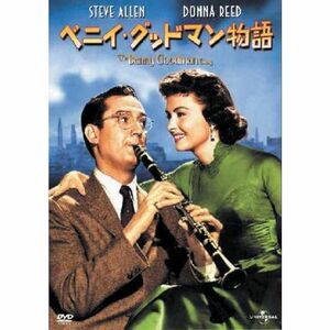 ベニイ・グッドマン物語 ザ・ベスト・ライブラリー1500円:2009第1弾 DVD