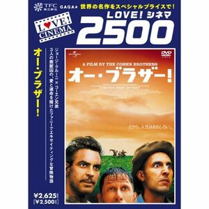 オー・ブラザー DVD