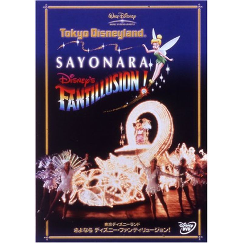 2023年最新】ヤフオク! -ディズニーファンティリュージョンの中古品