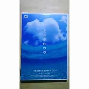 V6 DVD それぞれの空 DRAMA STORY CLIP ランクA 中古 ジャニーズ グッズ コンサート ライブ 公式 グッズ