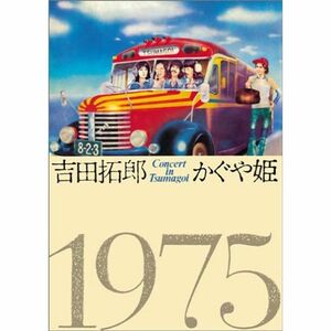 コンサート イン つま恋 1975 DVD