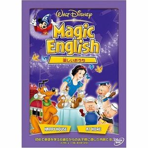 Magic English 楽しいおうち DVD