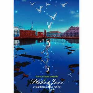 ラスマス・フェイバー・プレゼンツ・プラチナ・ジャズ~アニメ・スタンダード・ライヴ・アット・ビルボードライブ東京~ DVD