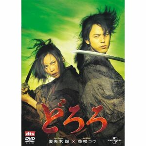 どろろ(通常版) DVD