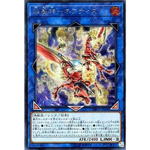 遊戯王カード 焔凰神?ネフティス(シークレットレア) デッキビルドパック ヒドゥン・サモナーズ（DBHS） | リンク・効果モンスター 炎属