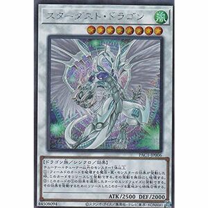 イラスト違い遊戯王 PAC1-JP006 スターダスト・ドラゴン (日本語版 シークレットレア) PRISMATIC ART COLLECT