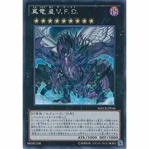 遊戯王OCG 真竜皇V.F.D. シークレットレア MACR-JP046-SE 遊戯王ARC-V マキシマム・クライシス