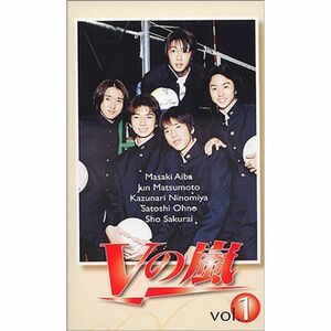 Vの嵐(1) VHS