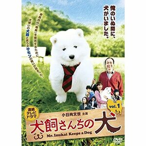 犬飼さんちの犬 レンタル落ち 全3巻セット マーケットプレイスDVDセット商品