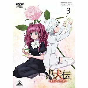 八犬伝?東方八犬異聞? 3 DVD