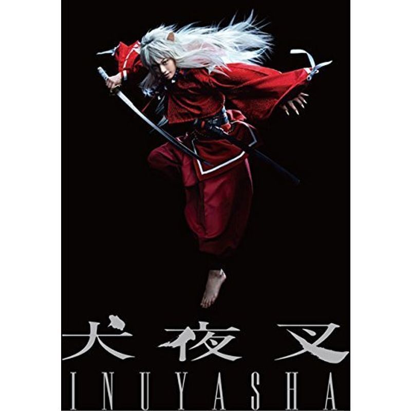 2025年最新】Yahoo!オークション -犬夜叉 舞台の中古品・新品